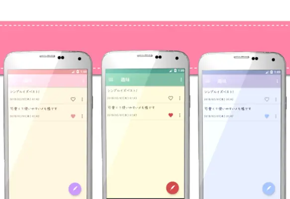 かわいいメモ帳 android App screenshot 2