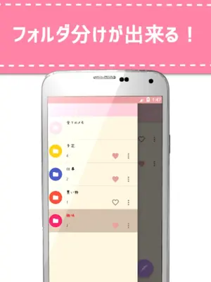 かわいいメモ帳 android App screenshot 3