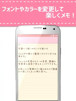 かわいいメモ帳 android App screenshot 4